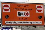 برای معیشت قشر زحمتکش فکر نشده‌است ، زیاد کردن ۴۰۰ درصدی طرح ترافیک را چگونه با مردم محاسبه کنیم؟